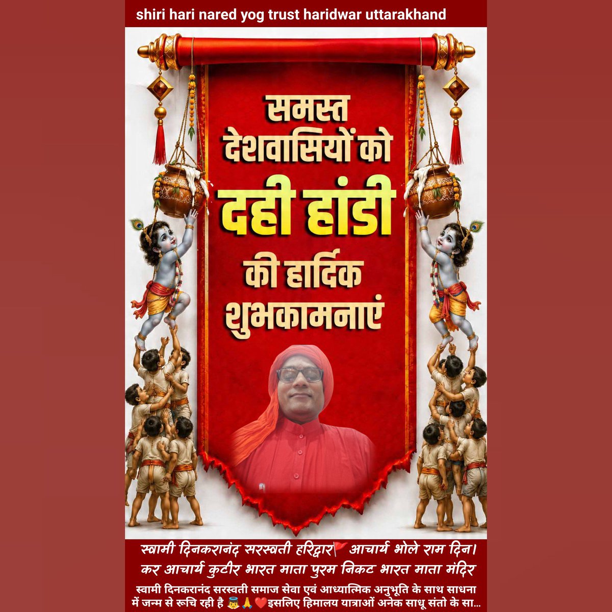 DinkerBholeram's tweet photo. आशीर्वाद https://t.co/2wJmuEuJDv