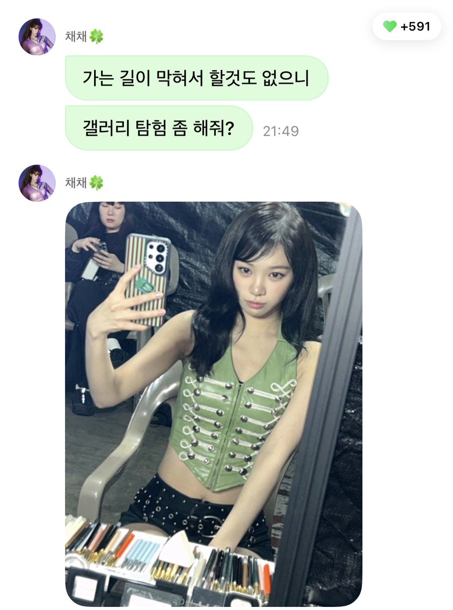 9uma_9's tweet photo. 오늘 채원님께서 디엠을 새벽 아침 점심 저녁 총 4번오고 갤러리 탐험까지 해준 어어엄청 기념비적인 날이라고 일기쓸거임 쌈멘…🙏 https://t.co/jQvrkNDfza
