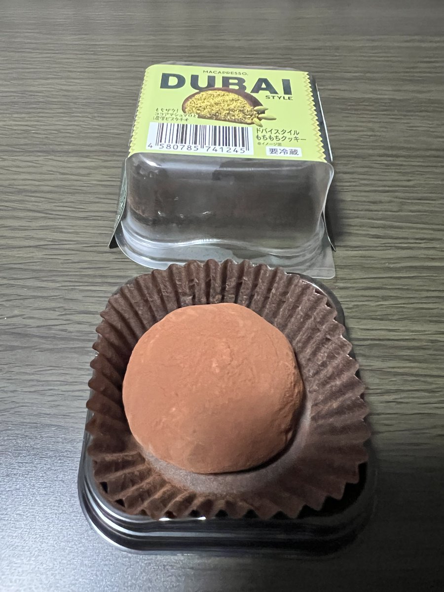incredible1968's tweet photo. 家の近くのセブンで見かけたから買わなくては！と思って買ったドバイチョコ餅。
どんな食感なのか楽しみ😊 https://t.co/Ic0gvJKFoA
