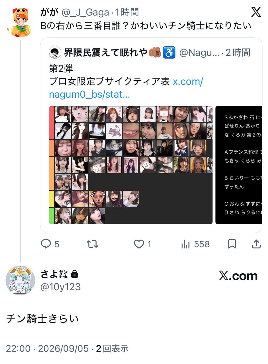 bise1x's tweet photo. @_J_Gaga @10y123 https://t.co/fdD9LEY1Ad