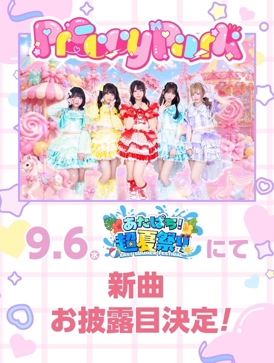 Preccypar9's tweet photo. 🍧 あしたのプリパちゃん 🍧

明日は  #あたぱち超夏祭り 🎇⋆˙⟡
❤️‍🔥新曲お披露目あり❤️‍🔥お待ちしております♡
•·················•·················•
1️⃣【衣装👗】
🎤16:30-16:55（📍LivesNAGOYA）
🗣️17:10-18:10（📍並行B）

2️⃣【アレンジTシャツ👕】
🎤18:30-18:50 （📍LivesFARM）
🗣️19:05-20:05（📍並行D）【浴衣👘 】
•·················•·················•