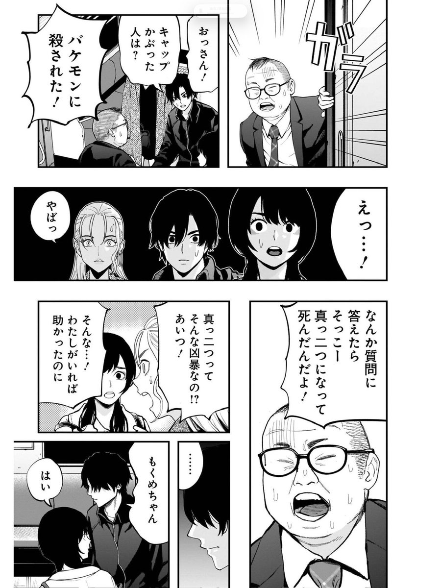 kazuki_hira's tweet photo. 電車内でテケテケと遭遇した場合の戦い方
① https://t.co/KIt8SJUzWo