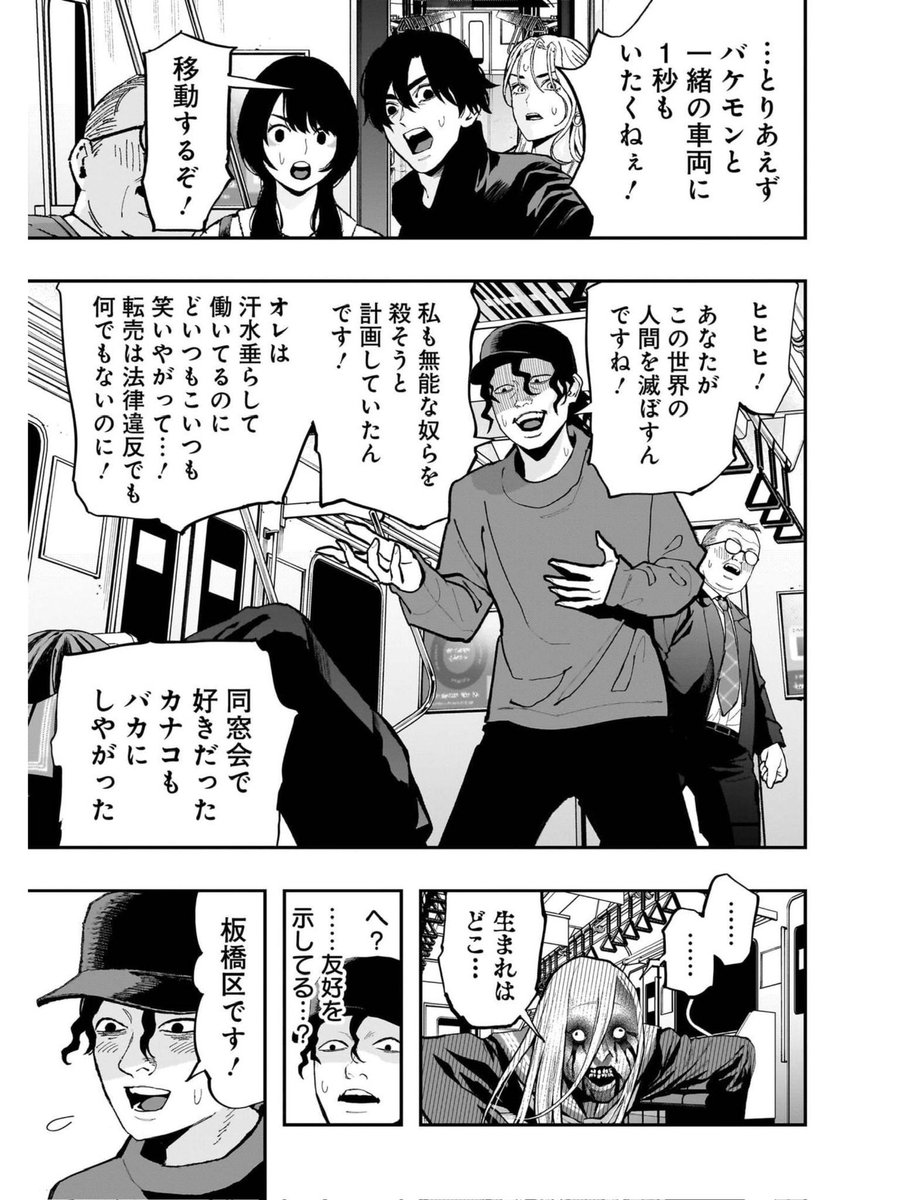 kazuki_hira's tweet photo. 電車内でテケテケと遭遇した場合の戦い方
① https://t.co/KIt8SJUzWo