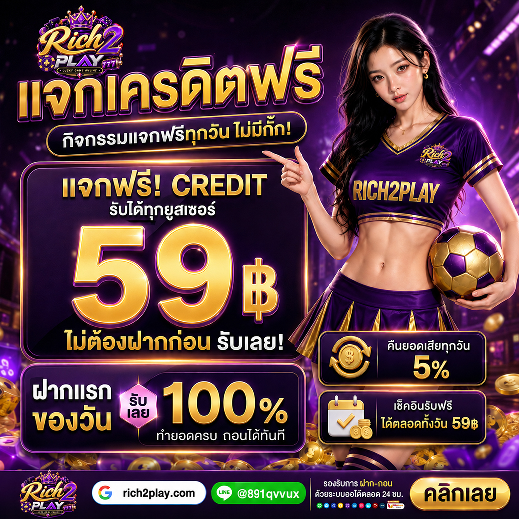 xsp_88's tweet photo. #แจกเครดิตฟรี
🧧ถอนได้จริง

เพียง กดติดตาม🔰กดใจ❤️รีโพส ♻️คอมเม้น #แจกจริง 💬

CODE : ทำครบแจ้งรับได้เลย⭐️
แจ้งรับโค้ด : https://t.co/UIMtDqGOB3

สมัครสมาชิก : https://t.co/CzKJcrdnxa

#เครดิตฟรี #rich2play #สล็อตเว็บตรง #โปรทุนน้อย #เครดิตฟรีสมาชิกใหม่ #แจกทุนฟรี #เครดิตล่าสุด https://t.co/xiXo41Urvs