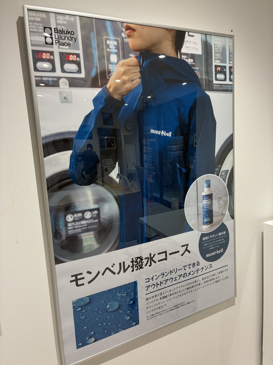 elmonte_nasri's tweet photo. モンベル撥水コースを試してきた
少し水付けてみたけどコロコロ水滴が復活してる！
凄い☺️ https://t.co/wMCfTyev3t