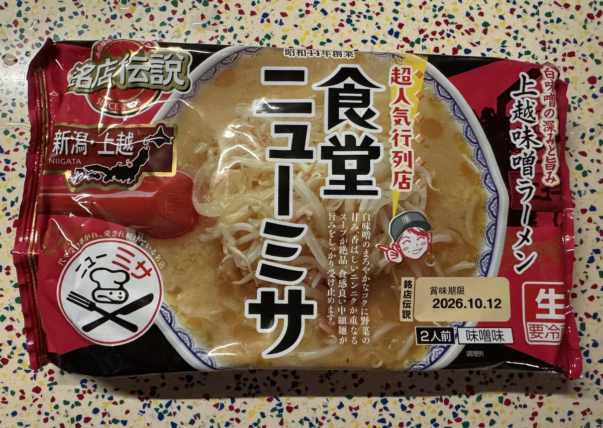 TheNeys1's tweet photo. 友達への土産はこれ
持って帰ります。 https://t.co/fcE0a3Uf7N