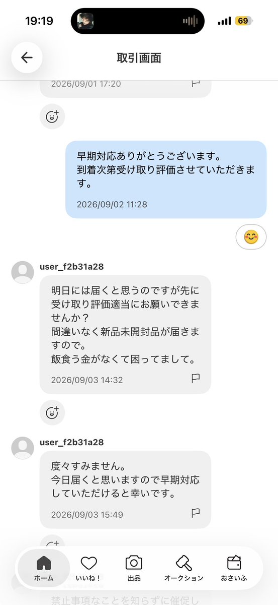 yk6056's tweet photo. メルカリガチャ当たり枠キタ https://t.co/qW2YlOTvKE