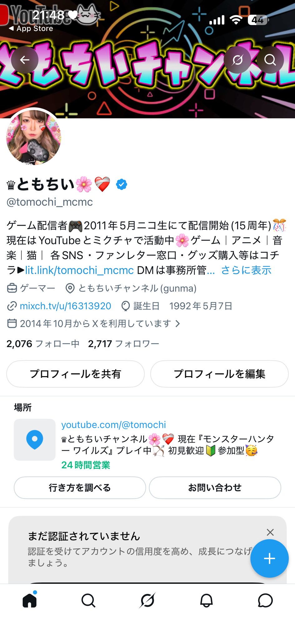 maaa❤︎❤︎様確認用 ♛ともちい🌸❤️‍🩹 on X: 