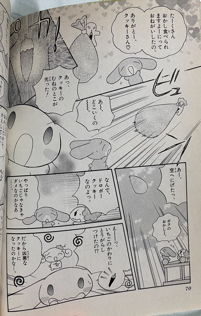 レイン on X: 