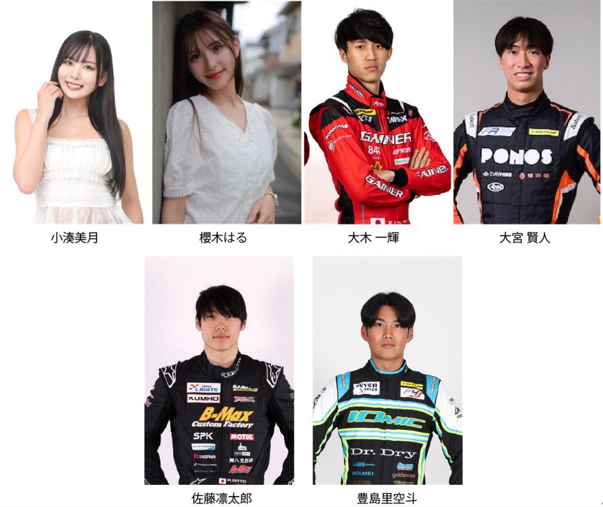 oki_kazuki's tweet photo. 【 今年もやりますか👘 】

今年も！
WEC富士にて、グリッドボーイ担当させて頂きます！！

昨年も幼き大宮少年をアップしていましたが、今年もご期待に添えまして貼っておきます。

今年も世界レベルを肌で感じて来ようと思います！
皆さん是非WEC富士お越し下さい！！ https://t.co/tDDG7ssNrC