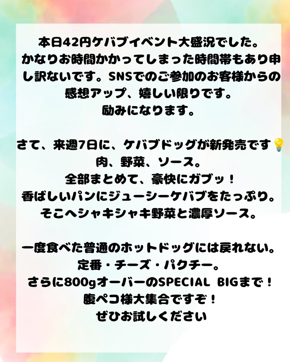 madchefs03's tweet photo. 来週から７日発売です！
お楽しみに😁

#豊島区グルメ　#池袋　#ケバブ　#池袋グルメ　#kebab https://t.co/6WsxgKzyi7