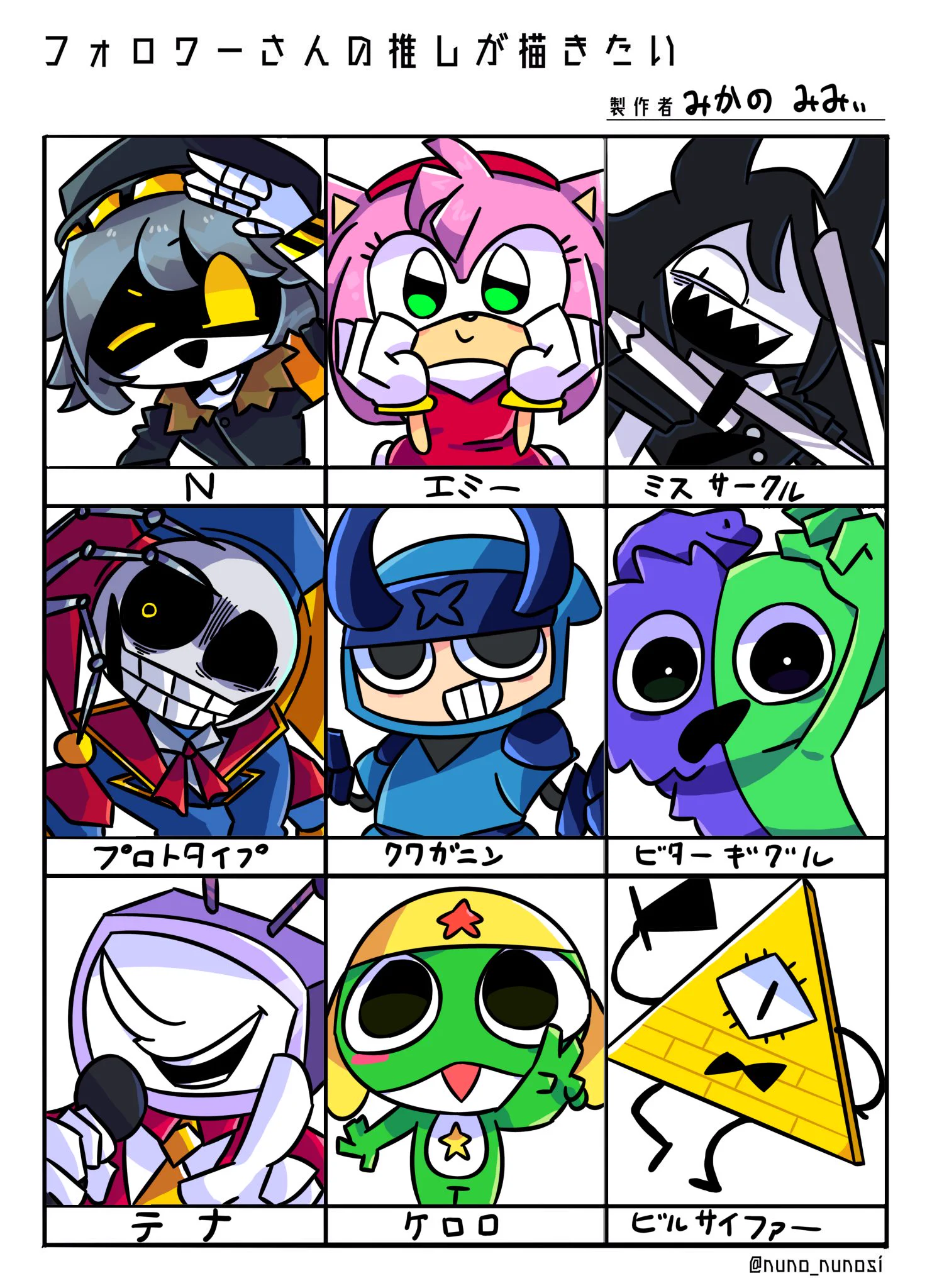 みかの みみぃ on X: 