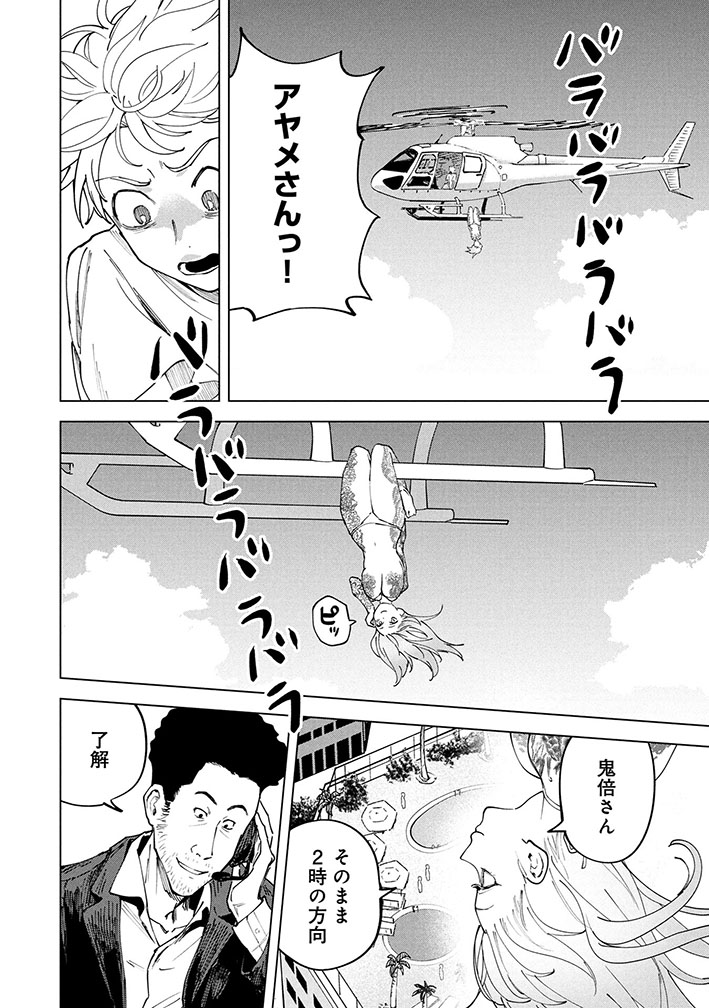 mizunomerudesu's tweet photo. ハニートラップ専門の殺し屋が水着で空から降ってくる話（1/5）　#漫画が読めるハッシュタグ https://t.co/WfYpudtw8U