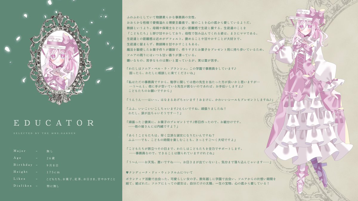 Acad_Fleurs's tweet photo. 𝐄𝐝𝐮𝐜𝐚𝐭𝐨𝐫
⚘∴‥⚘∵‥⚘∴‥⚘∵‥⚘∴‥⚘∴‥⚘∵‥⚘

𝑺𝒐𝒏𝒊𝒂 𝑩𝒆𝒍𝒍 𝒍𝒂 𝑩𝒍𝒂𝒏𝒄𝒉𝒆

「ふふ、いいこいいこしちゃいます♪
えらいですね、頑張りましたね！」

⚘∴‥⚘∵‥⚘∴‥⚘∵‥⚘∴‥⚘∴‥⚘∵‥⚘
#花盗人_CS https://t.co/CQOnx8Siix