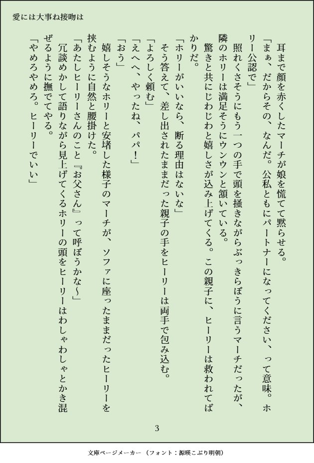 takanon_d's tweet photo. ナイスガイズ！創作月間やったー！ありがとうございます！
初っぱなからお題の解釈を斜め方向に間違ってしまった気がしてますが書いたので上げます😂

お題：September
#SeptemberGuys
#TNGワンドロワンライ https://t.co/VvyR5dHEku