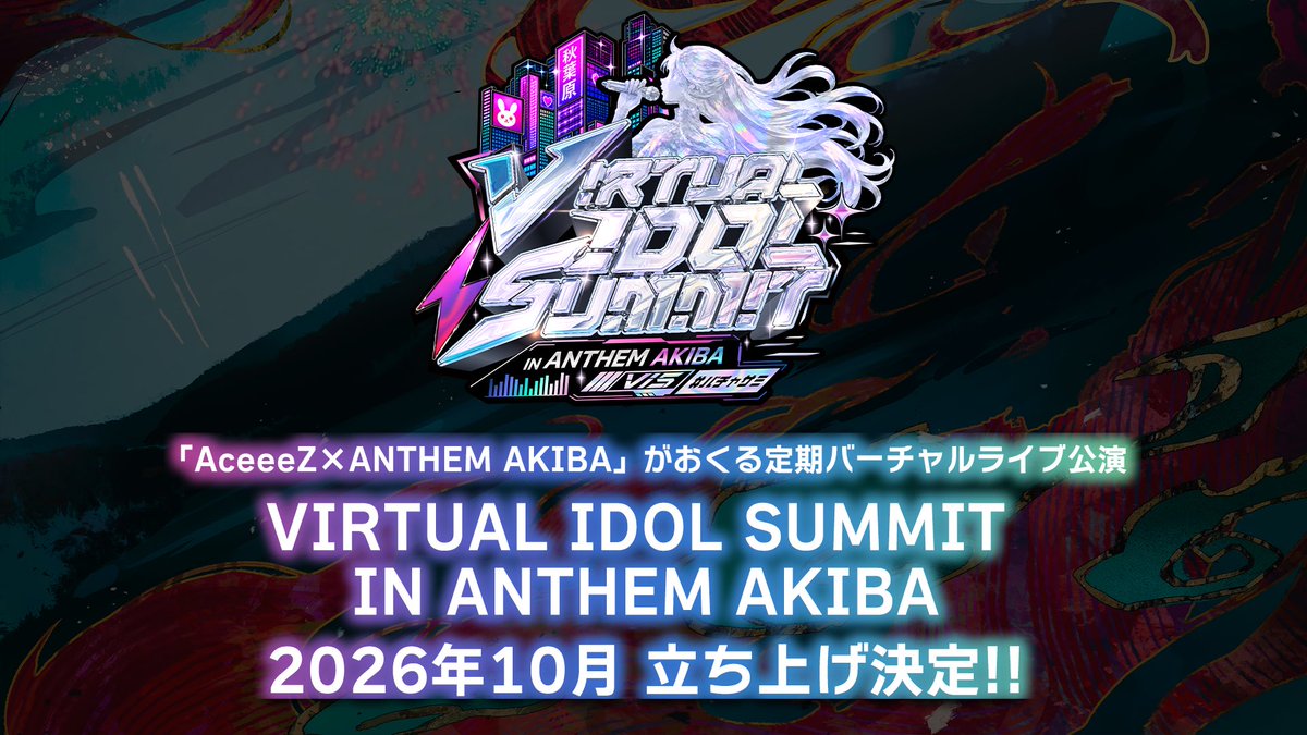 rbc_geino's tweet photo. お知らせ②
定期公演「VIRTUAL IDOL SUMMIT IN ANTHEM AKIBA」立ち上げ決定！
9月7月(月)19:00チケット販売開始！！
#えのぐワンマン万里一空 https://t.co/XW6inZQi2e