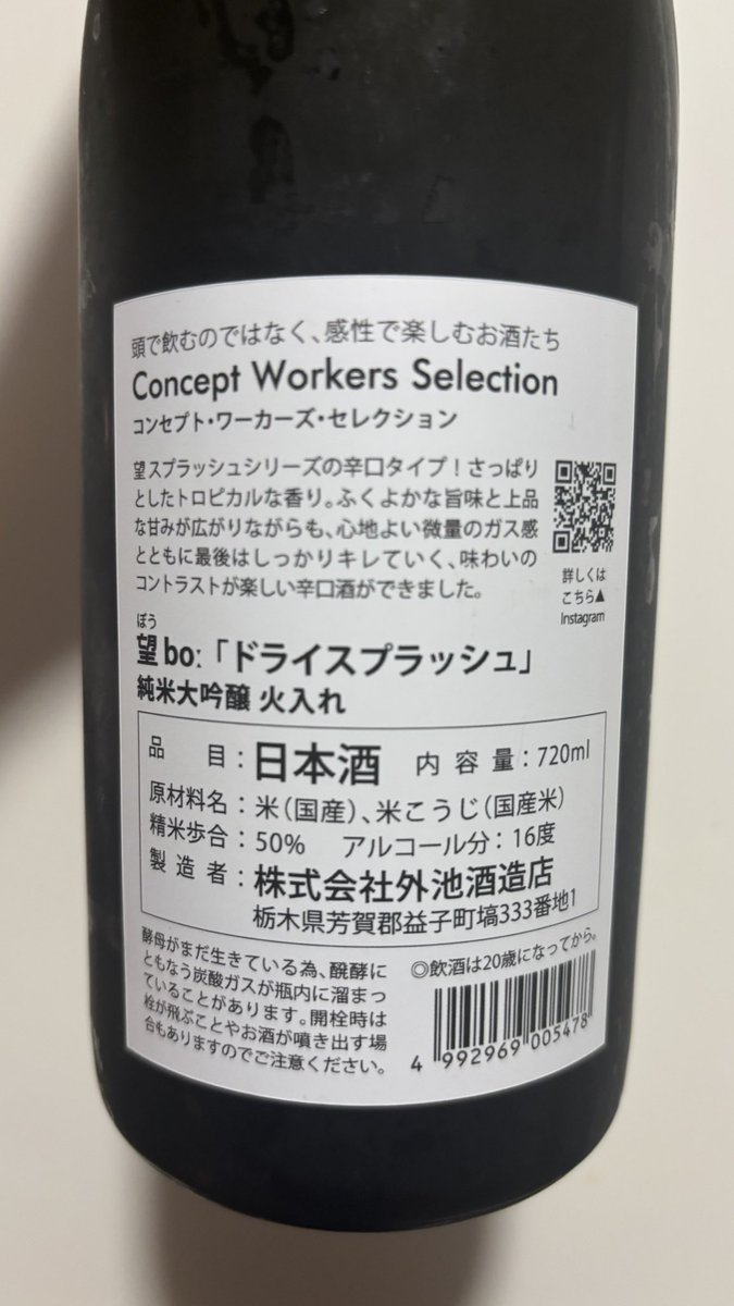 akamachiko's tweet photo. 那須旅行で手に入れたお酒🍶
なんか珍しいと熱弁されて買いました。
もちろん美味しいです。
#望 #外池酒造 #日本酒🍶 https://t.co/WRZX6IW2Ry
