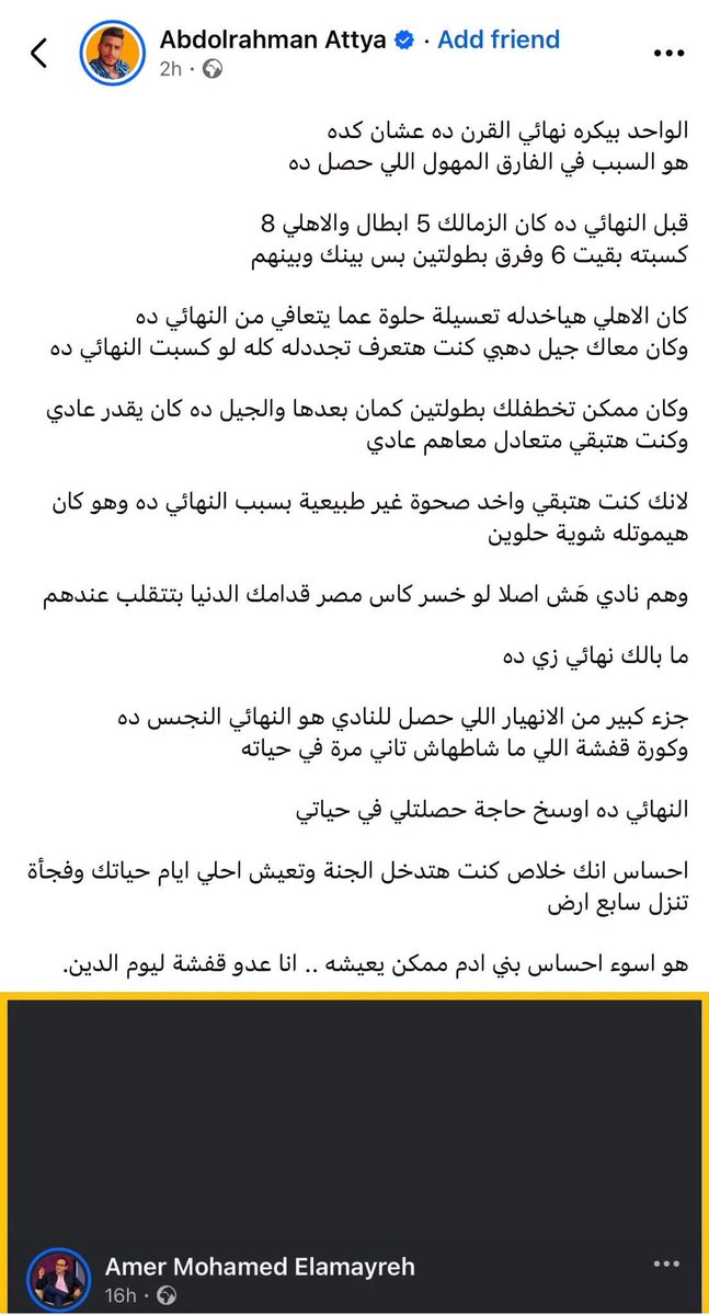 HimaCris's tweet photo. ا��جرح الوحيد اللي ملوش علاج هو جرح ٢٧ نوفمبر ❤️ https://t.co/Lq3XO5jvxa