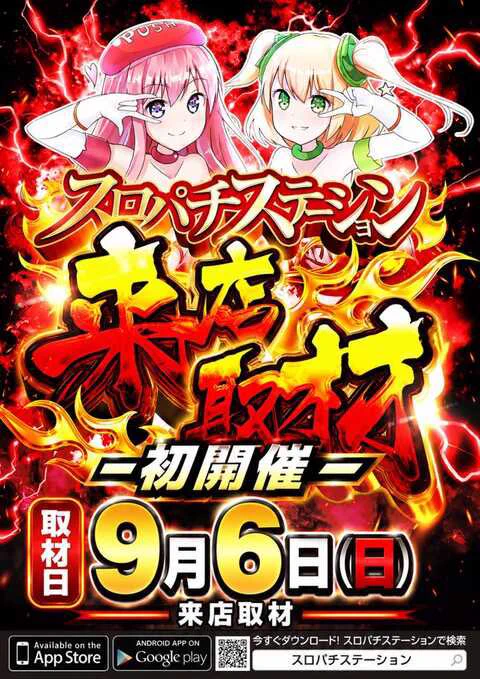 如月右衛門@スロットまとめ㌠ on X: 