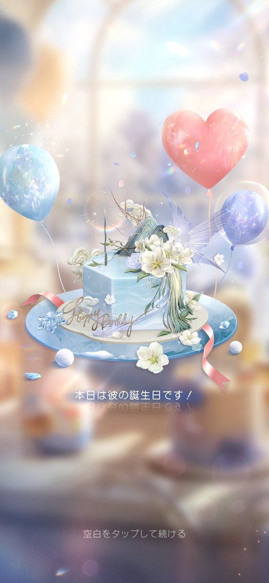 cherrycat09's tweet photo. 🎁🎂HAPPY BIRTHDAY!!🎁🎂
レイ誕生日おめでとう!!

ぬいぐるみはまだ出来上がってないけど(どれも可愛すぎて決めかねてる←)出来上がり次第また載せるね！
#恋と深空
#レイ誕生日2026
#レイ誕生日イベント
#レイ誕生日おめでとう https://t.co/8KptpDRmwW