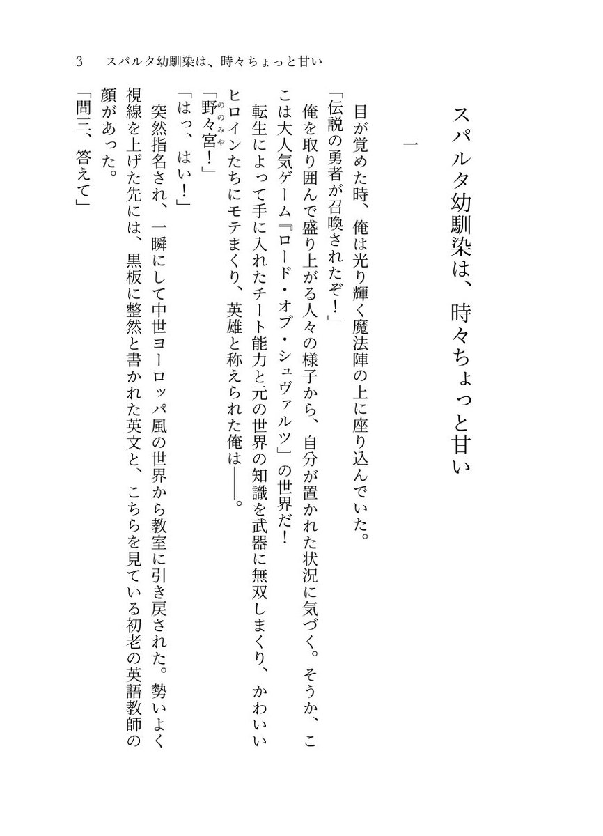 uta_sousaku_'s tweet photo. J庭60新刊のお知らせです！

『スパルタ幼馴染は、時々ちょっと甘い』
A6/140P/800円
美形×平凡
幼馴染DKのラブコメです。

表紙イラスト：octacom様（@octacom_onigiri）
表紙・扉デザイン：鍋穂様（@nabeho_design）

9月15日まで事前通販予約受付中です。サンプルと詳細はツリーへ。
#J庭60
#創作BL https://t.co/lf3t1VijSC