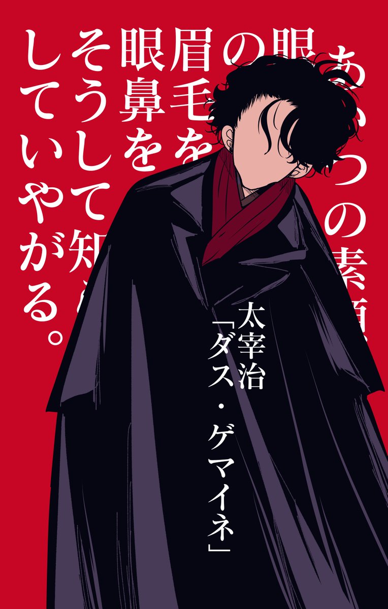 A8B4d8CkECT9DkF's tweet photo. #俺は神絵師ではないが頑張ってるから応援して下さい
史実太宰治ファンアート4選！！ https://t.co/wHVlHCDn24