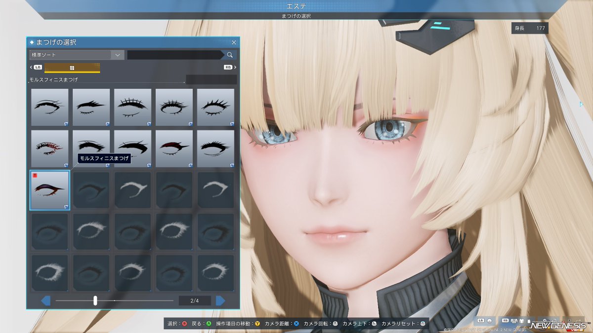 Pso2nagiNagi's tweet photo. モルスフィニスまつげも中々良いかも。
気分で変えてみよう https://t.co/m9Ikk5nECU
