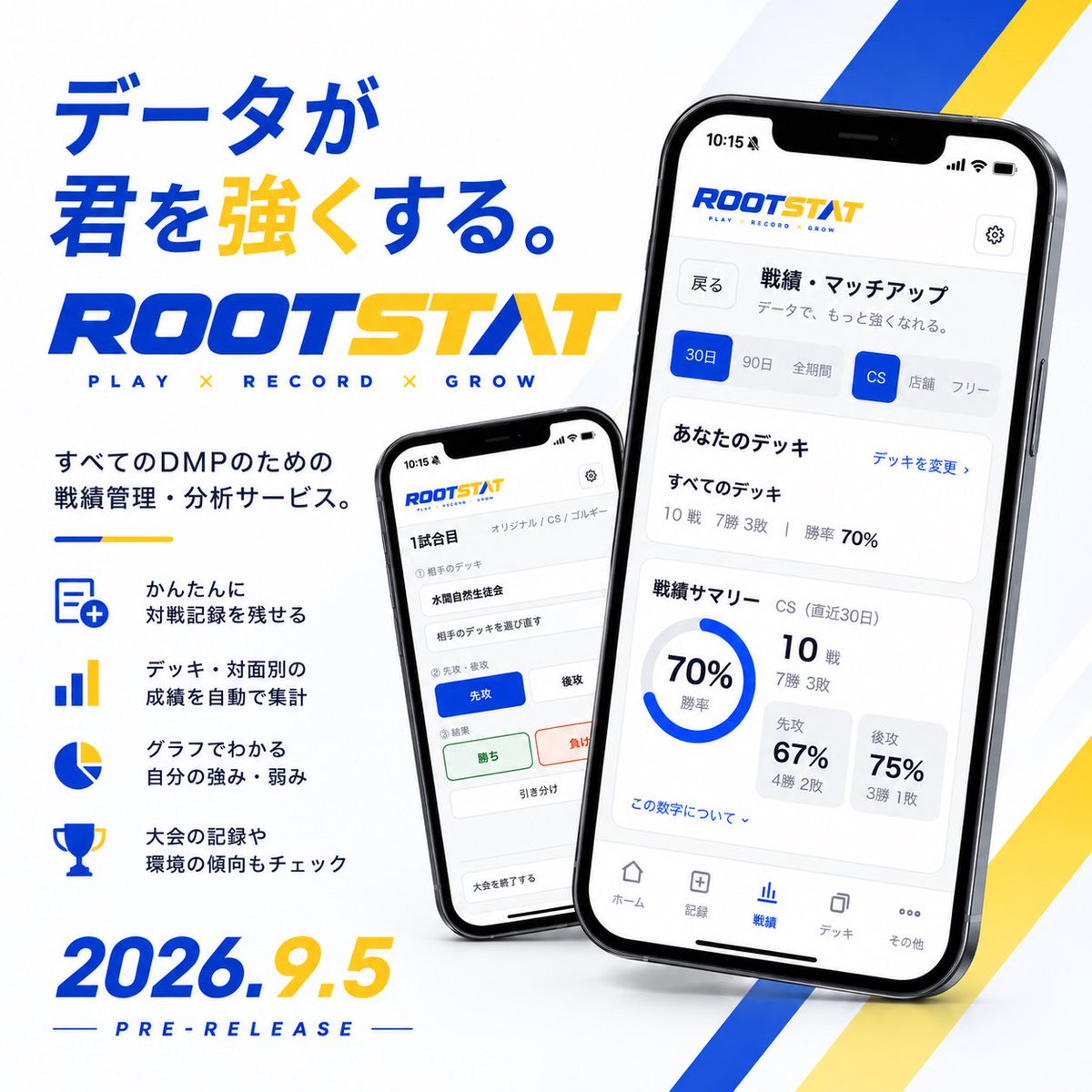 ROOT_toreca's tweet photo. 「データが君を強くする」

DMP向けの戦績管理・分析アプリ「ROOTSTAT」をプレリリースしました！
現在、すべての機能が無料で使えます。
以下のリンクからご活用ください！ https://t.co/BOmNuREIrO

CS会場やフリーでの調整のお供に
・試合の結果を数タップで記録 ・デッキ別・対面別・先攻後攻の勝率まで自動集計 ・独自集計の全国CSの入賞データも反映
 iPhoneの方は
「共有 → ホーム画面に追加」をしていただけますと起動が速くなります。
独自に行ったCS集計データと集計方法は以下のサイトで公開しています。 https://t.co/nRlWh6Ibdg
※数値は「入賞デッキに占める割合（入賞占有率）」です。

プレリリースの段階ですので、使ってみての感想はぜひアプリ上からフィードバックをして頂けますと嬉しいです！

#トレカショップROOT
#ROOTSTAT