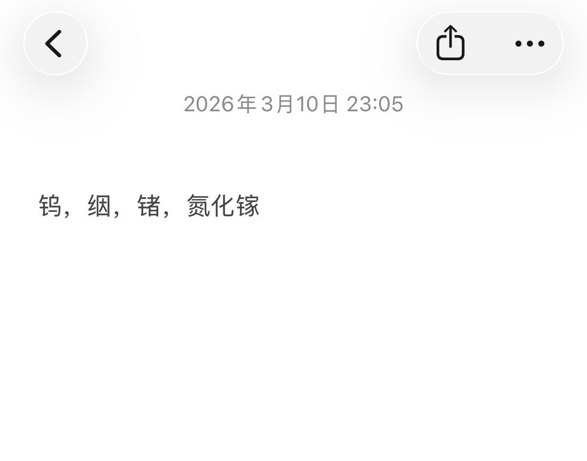 rainingmacondo's tweet photo. 原来致富之道一直放在手机备忘录里 https://t.co/hRnm4j9LBb