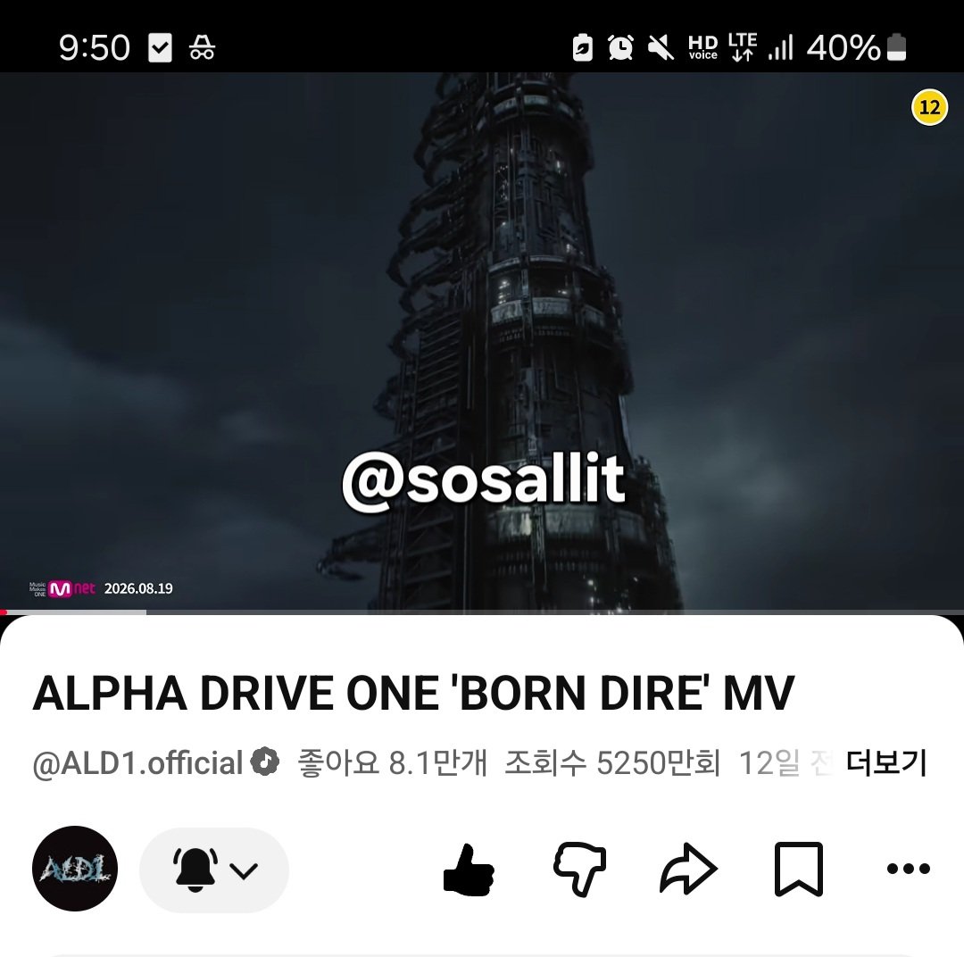 sosallit's tweet photo. @ALD1_official #ALPHADRIVEONE #ALD1
#알파드라이브원 
#BORN_DIRE #ALPHADRIVEONE_BORNDIRE
260905 21시 https://t.co/DXoB3vf0HG