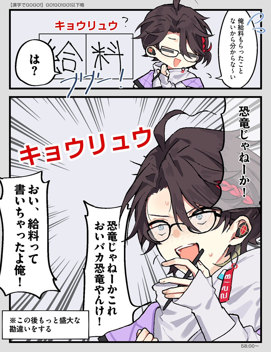 us_2434's tweet photo. 漢字でGOGO!の好きなところ詰め合わせ https://t.co/UE38fzbvew
