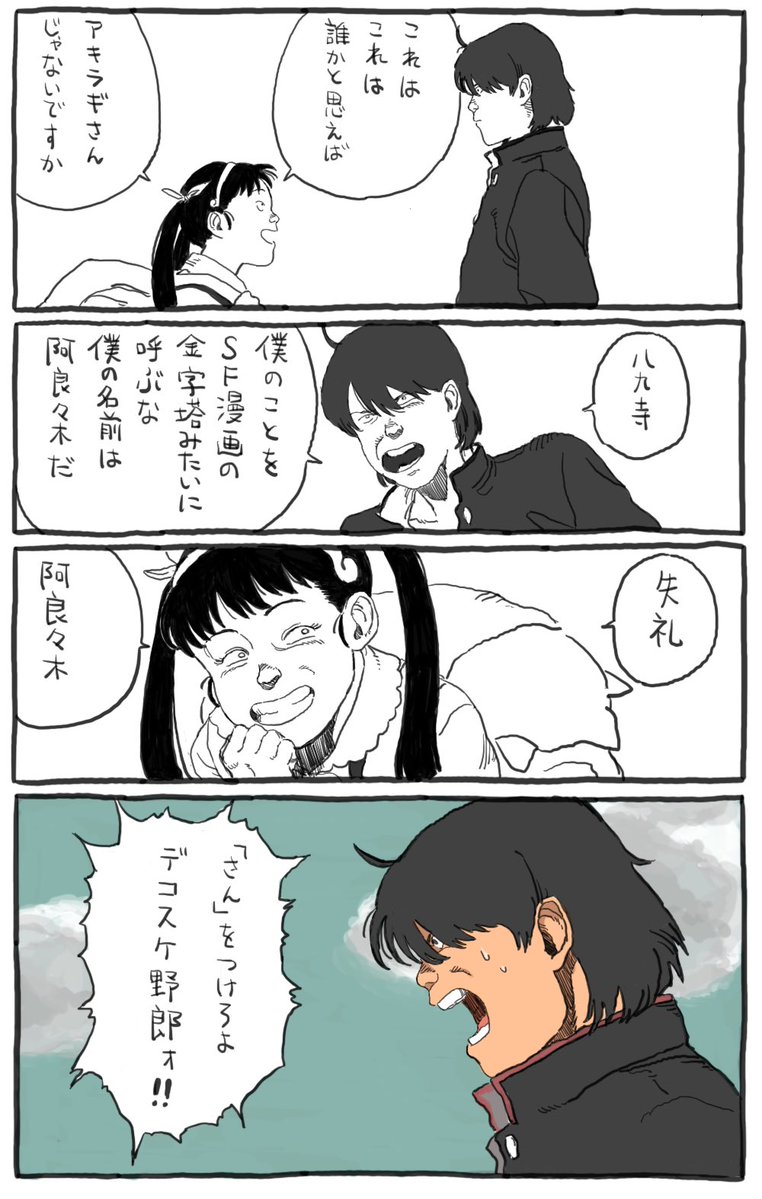 tora0820's tweet photo. 1番人気を描き直す。 https://t.co/mwuEkExMqQ