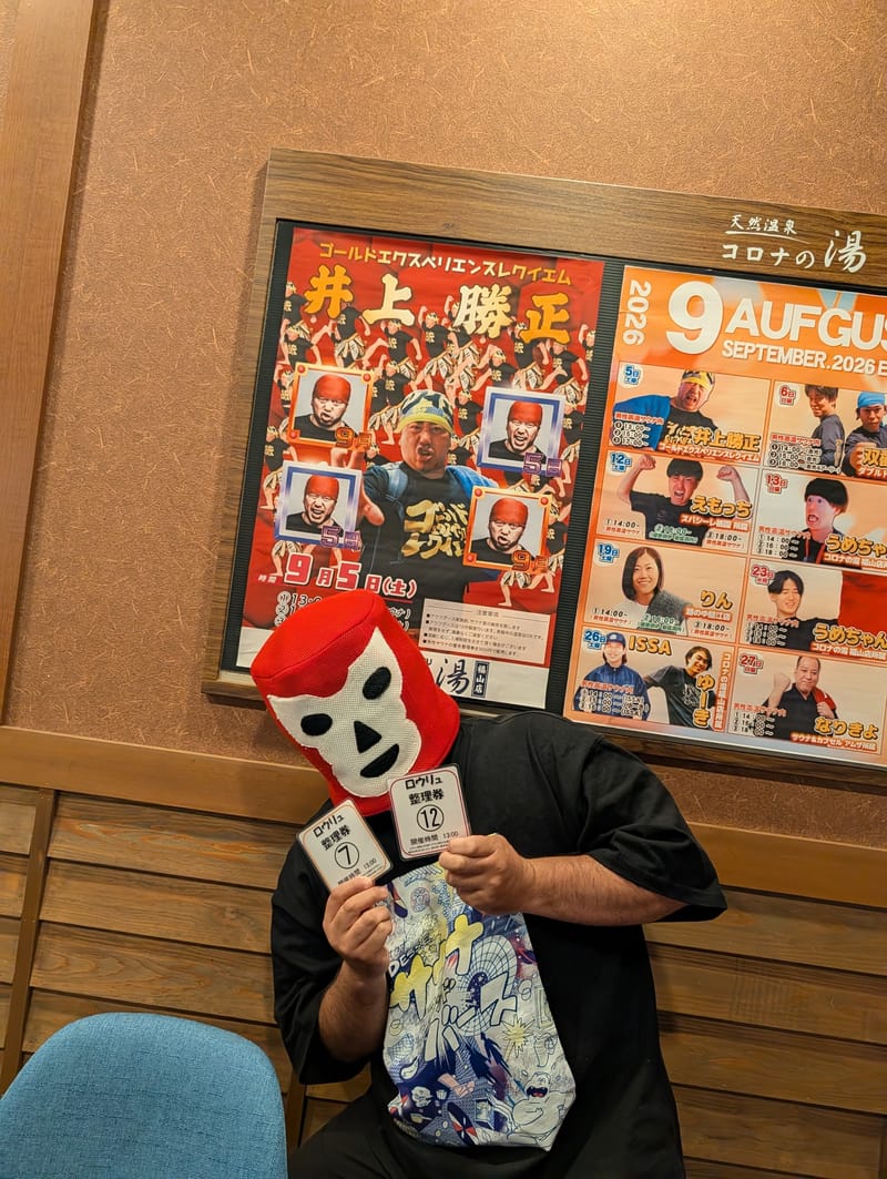 BanBoo0142's tweet photo. 井上勝正さんの黄金体験を求めて13時15時の回参加
来店早々井上さんとお会いでき、軽くご挨拶
13時初参加の黄金体験あまりにも勿体ないのでノーサウナハットの全身で... (＠ 天然温泉コロナの湯 福山店 in 広島県, 福山市) https://t.co/Wtw95Uw75E https://t.co/DztYgoalPP