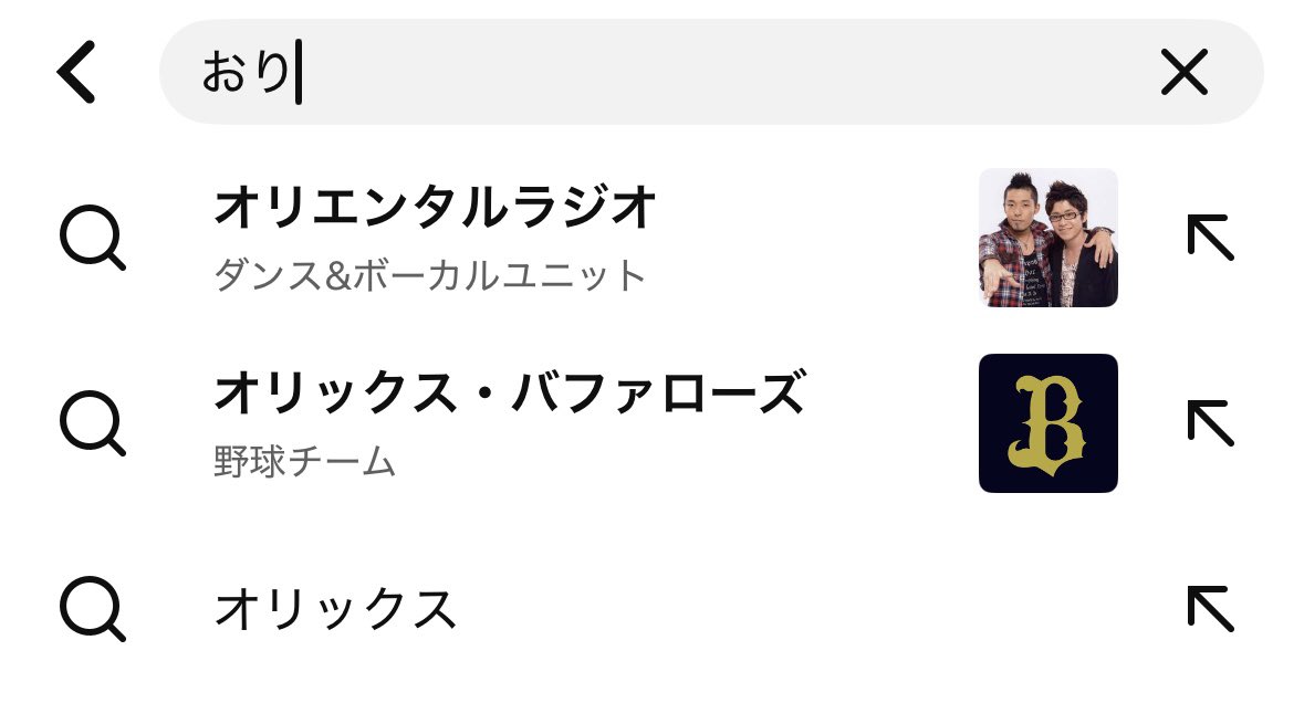 aki_fs5's tweet photo. オリラジっていつからw-inds.みたいな肩書きになったん https://t.co/qZHldboy7t