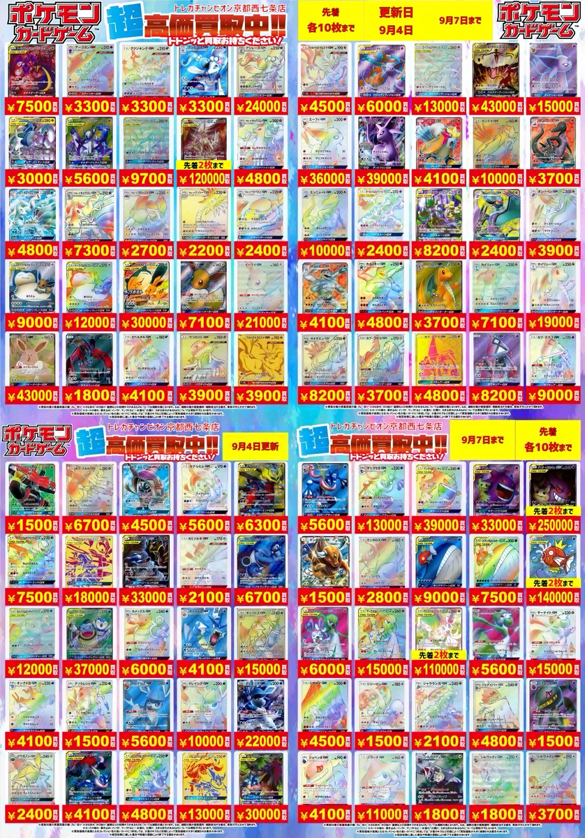 ビデオインアメリカ西七条店iNトレカチャンピオン على X