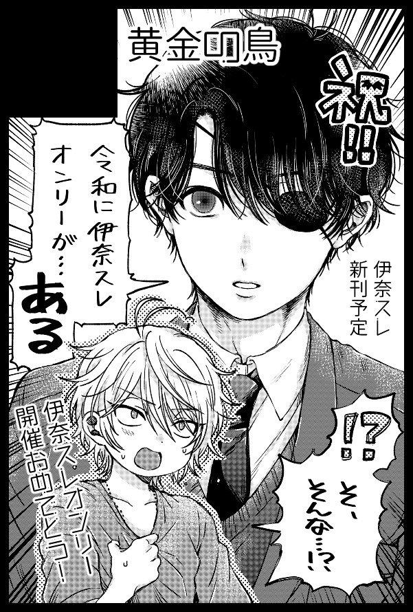 kul_kulta's tweet photo. 【サークル参加します!!】02月21日（東京）VALENTINE ROSE FES 2027内 いなめないスレ違い VR2027｜ #イベントGO_赤ブー https://t.co/KyIDw5JHtp
2月伊奈スレのオンリー申し込みました！よろしくお願いします🍊🦇
#伊奈スレオンリー開催決定おめでとう https://t.co/gN3tJAX7Gu