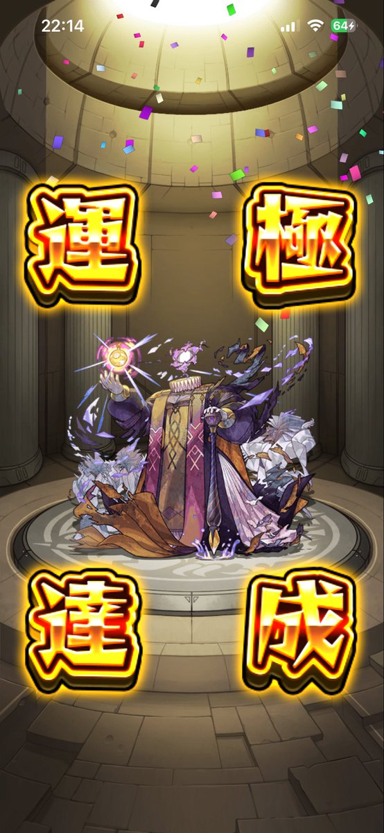 bachi0520's tweet photo. #モンスト
エンべズラーも運極達成したぜい！
これで書庫の黎絶は全部運極だ！
多分次の周年で2周目黎絶が書庫に追加されるからそいつらも頑張るぞ！ https://t.co/YOTqRc8gRc