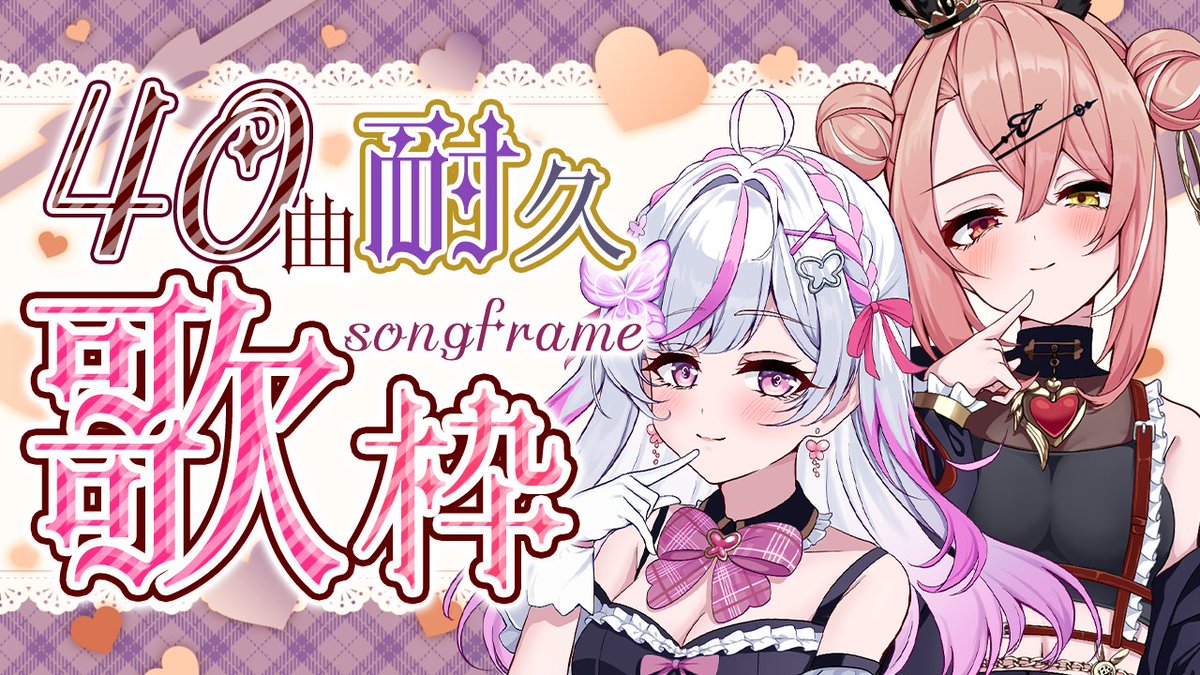 myu_heartno's tweet photo. ２２：００
おくれてごめんはじまる！！！！！！！！！！！！！！！！！！

【4周年コラボ/歌枠】同期と一緒に5年目初の耐久！酔っ払いが40曲歌い倒すぞ～🎶【トリステ/新人vtuber】 https://t.co/ovzNKhUFsO @YouTubeより https://t.co/g6T9vcJhDb