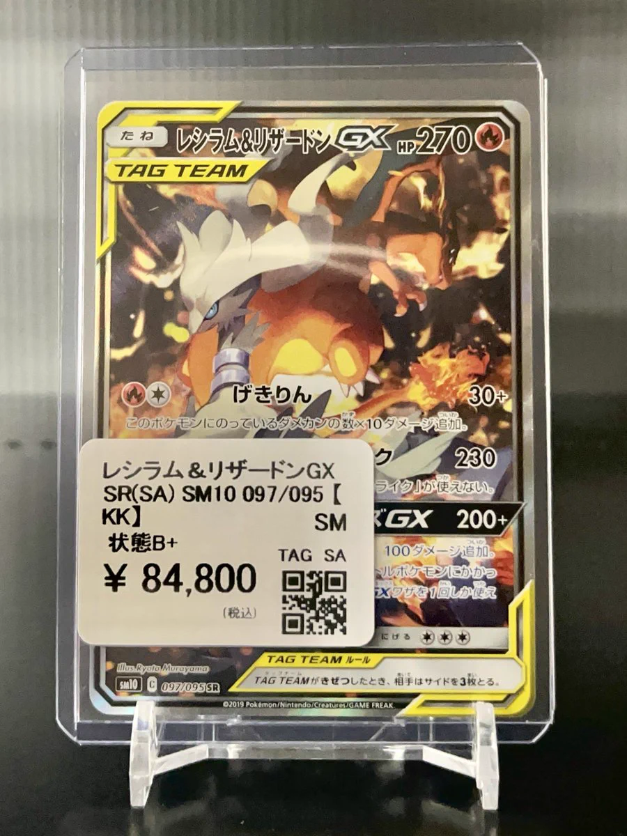 GXのみ 100枚大量まとめ売り2 RR トレカキャンプ名古屋駅前店【ポケモンカード専門店】 on X: 