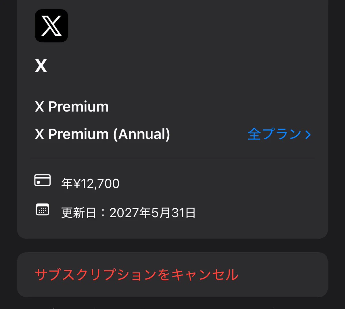 智明(固定投稿参照) on X: 