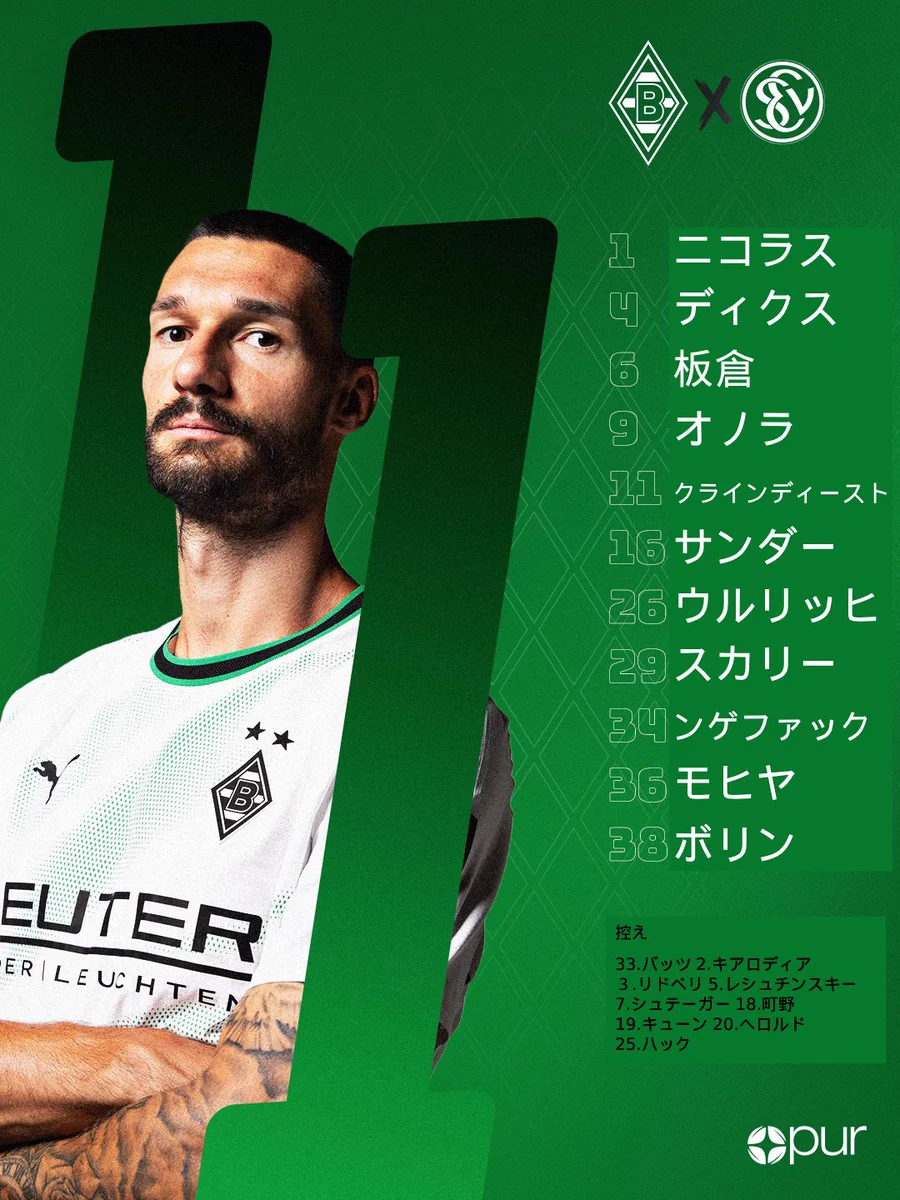 サッカー日本代表・板倉滉の「やるよ、俺は！」【6/10(水)発売