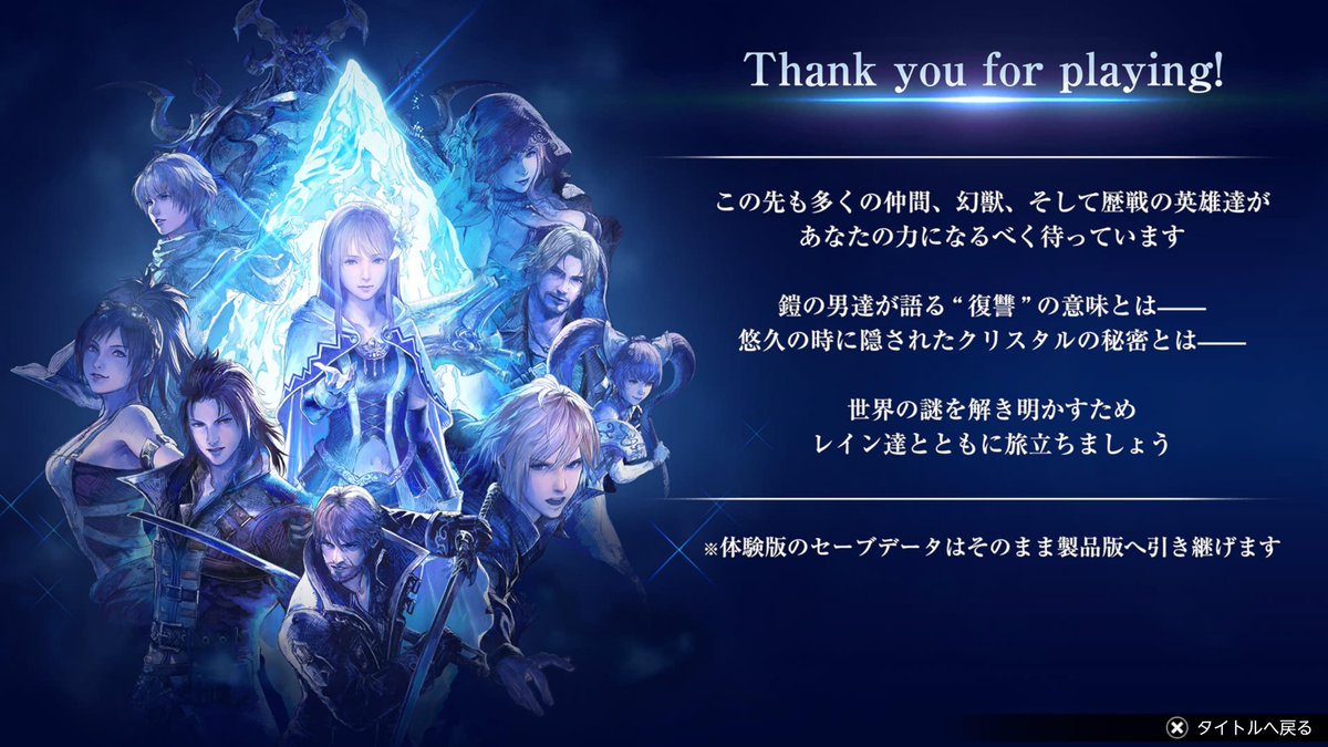 ken_ffbe's tweet photo. レゾナンスことFFBE面白かった🥳
BGM懐かしすぎてしばらく聴いてた😭 https://t.co/Lu8tqTJtsI