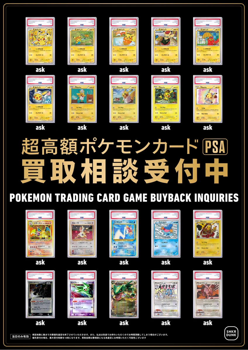 スニダントレカ秋葉原店【公式】 on X: 