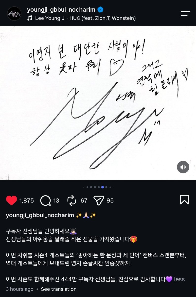 mongguri89's tweet photo. 260905 youngji_gbbul_nocharim ig update #gyuhao 

mingyu & the8's message to youngji:

🐶 lee youngji, you are an amazing person! let's always keep smiling ♡ and hmu whenever you're having a hard time ♡
🐸 passion! sincerity! live like youngji (be true to yourself)! ♡ let's keep going together from now on !!!

🥹🥹🫶🫶