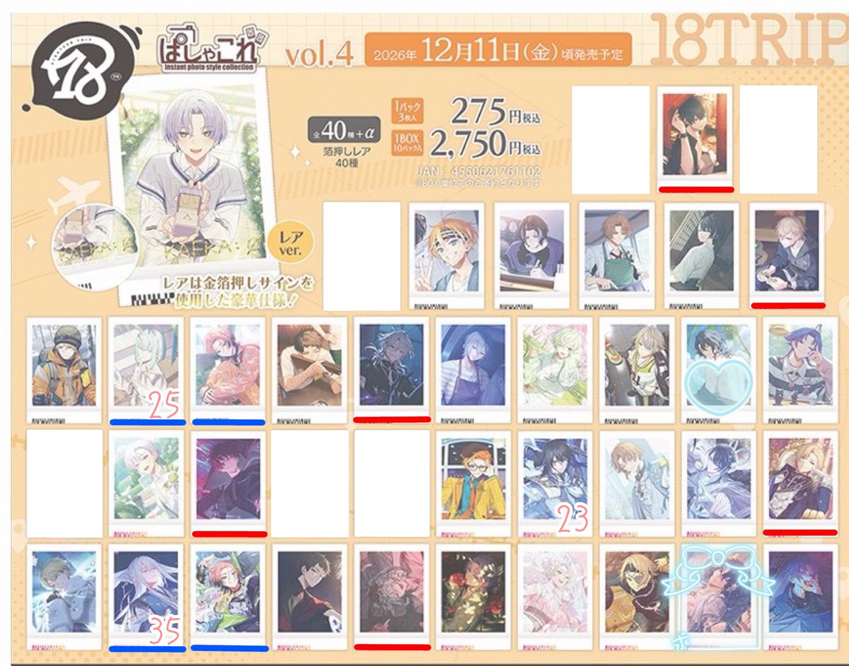 bloodycats1225's tweet photo. 【交換・譲渡】18TRIP エイトリ ぱしゃこれ vol.4

譲：可不可/添/あく太/季肋/七基/宗氏/潮/來人/幾成/千弥/太緒/潜/凪/糖衣/琉衣/子タろ(枚数画像参照・未記載は20)

求：夜鷹(後) > 定価+送料

当方レボ前⇔お相手様レボ後含む方優先
🟥は🟦含むお取引優先

検索からもお気軽にお声掛けください。 https://t.co/nRaLXLYIVG