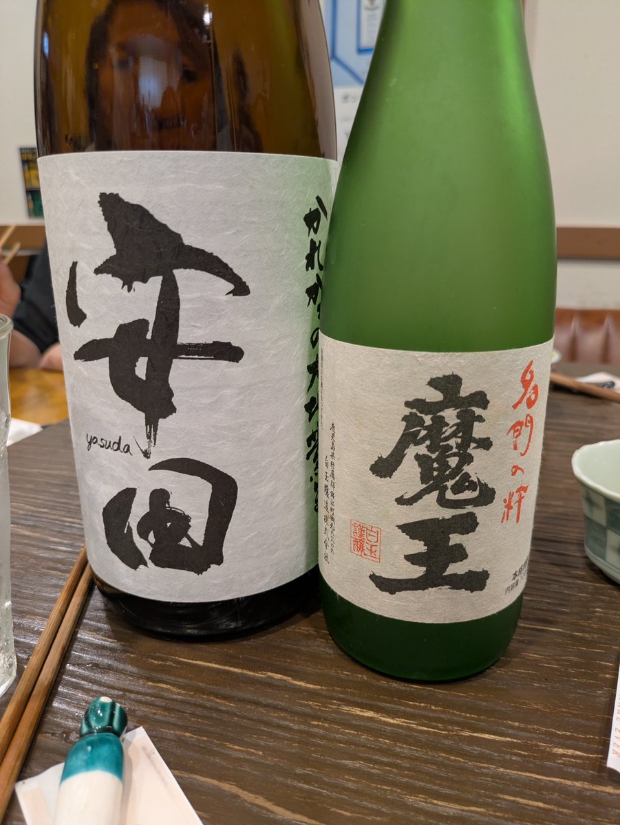 03Bbbnet's tweet photo. お店の人が魔王全部飲んでいいっていうから、技士親分と二人でブツブツ言いながら酒盛りして、かえりにお姉様看護師さん達に連れられ夜カフェに寄ってアップルパイもいただきました😋

夜は白米食べない毎日だけど、甘いものは別腹〜🍰 https://t.co/AEKtSUYjjE
