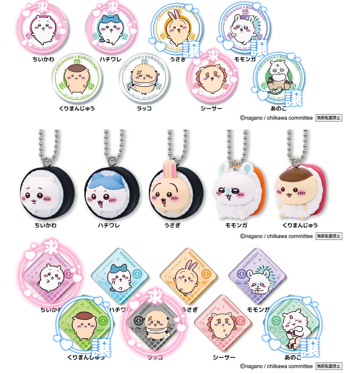 fu____wa_o0's tweet photo. 【交換】ちいかわ くら寿司 ビッくらポン

譲）マグネット▶︎くりまんじゅう、あのこ
      缶バッチ▶︎うさぎ、モモンガ、あのこ

求）マグネット▶︎ちいかわ、ラッコ
      缶バッチ▶︎ちいかわ、ハチワレ、シーサー

▶︎大阪市内手渡しor郵送でのお取引
纏めて優先、お気軽にお声がけ下さい🙇🏻‍♀️ https://t.co/DhdKpBo16H
