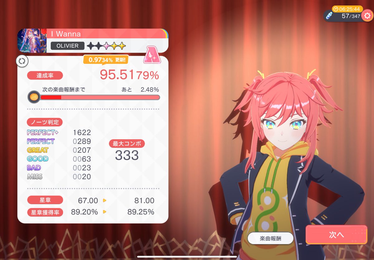 uniuniper's tweet photo. 何も分からんけどべちゃべちゃしてたらA乗って星章+14あついー！！ https://t.co/F9sHVCQt7T