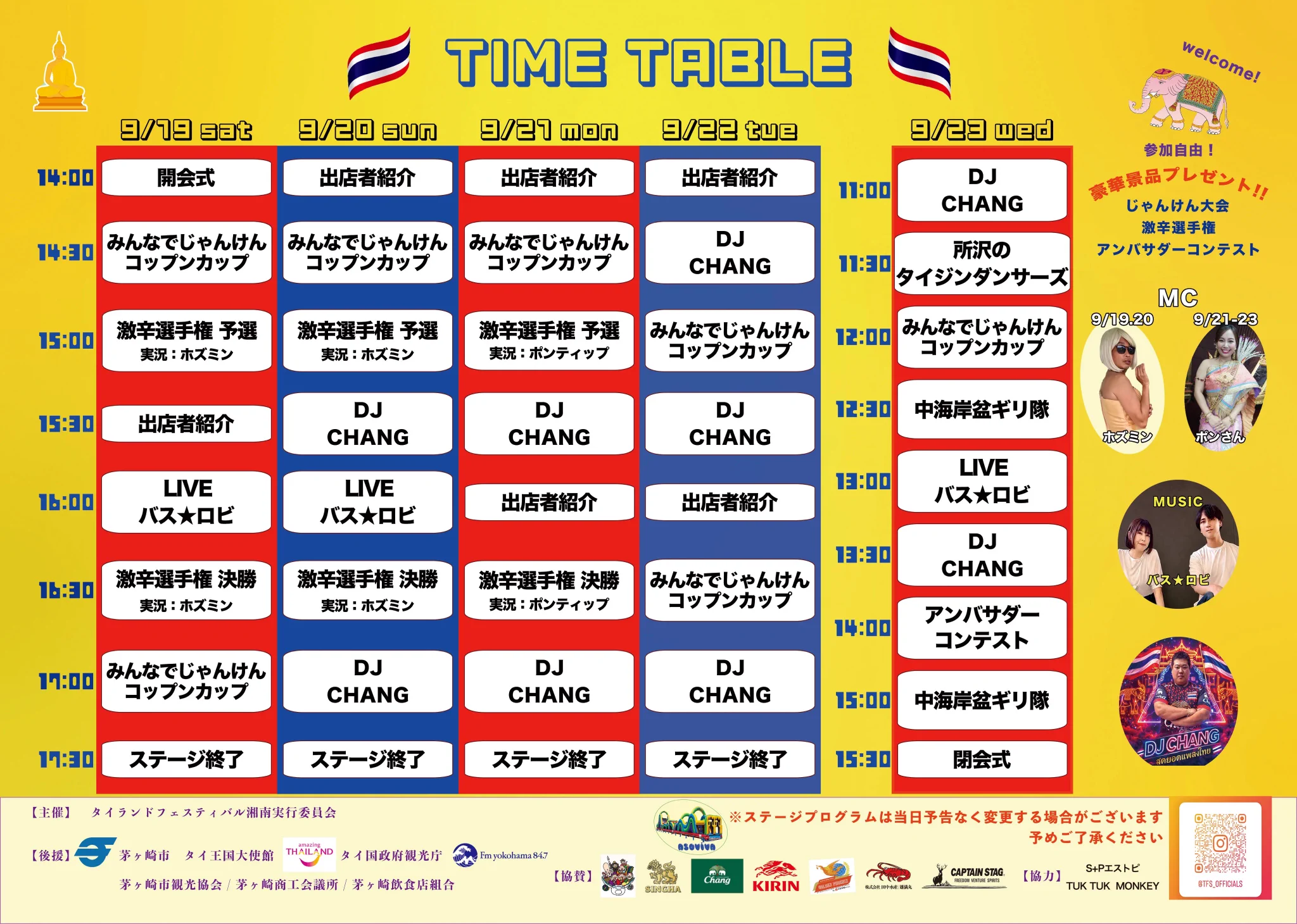 バス☆ロビ（Vas☆Robbi）🇹🇭タイフェス湘南9/19,20,23 on X