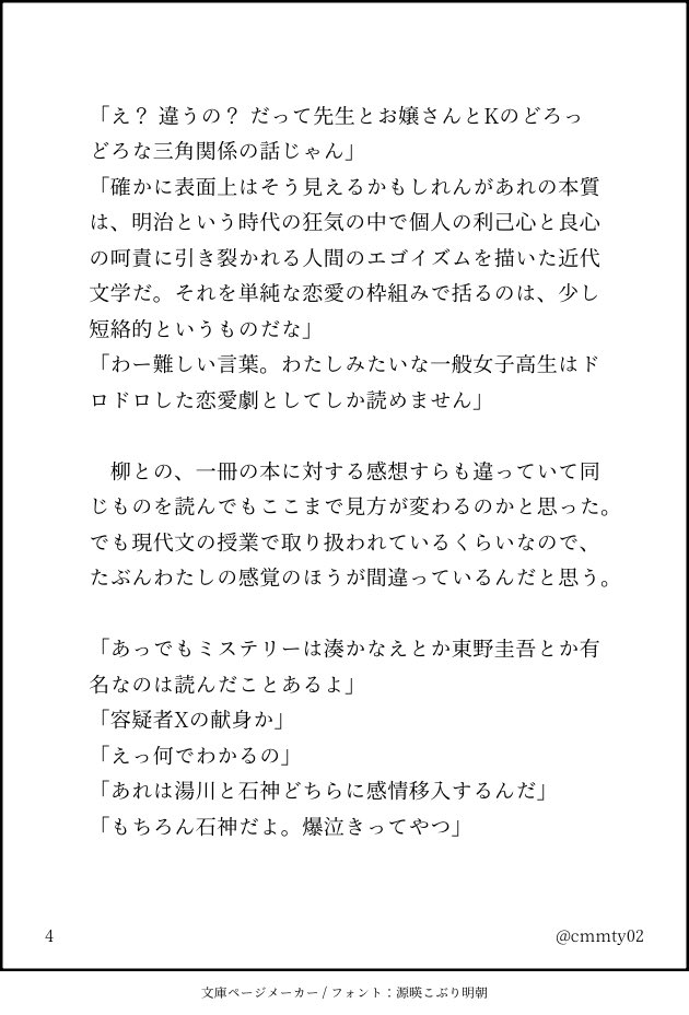cmmty02's tweet photo. 木卯 ②-2 https://t.co/Cv9kscjoFo